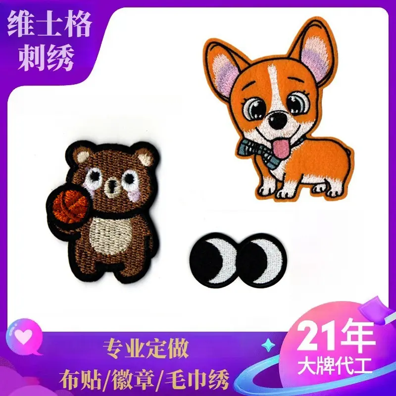 维士格2