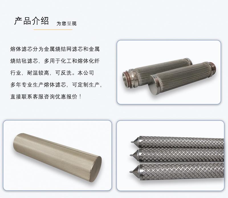 熔体滤芯_05.jpg