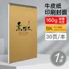 Yalan Bloc de Dibujo A4 Bloc de Bocetos Rápido 8K Papel de Boceto Cuaderno para Marcadores Libro de Dibujo con Lápices de Colores 16K Bloc de Dibujo para Estudiantes de Arte