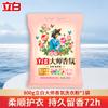 Mestre Li Bai fragrância sabão em pó natural 800g fragrância duradoura acessível roupas domésticas limpas remoção de manchas