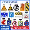 Señal LED Solar Señal de Tráfico Señal Guía de Flecha Señal de Inducción de Tráfico Autoluminosa