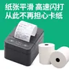 Papel Térmico para Recibo 57X50 Papel de Recibo Meituan Takeout 80X80 58mm Hotel Supermercado Catering Papel de Caixa Registradora