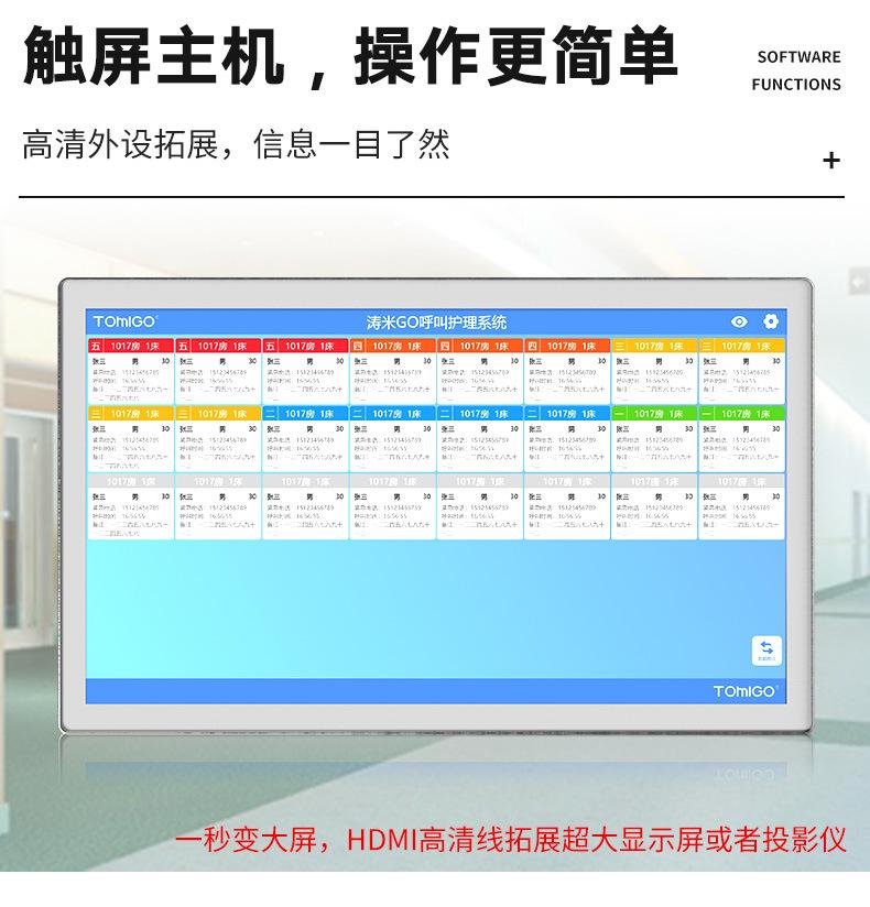 智能呼叫护理叫号器_13.jpg
