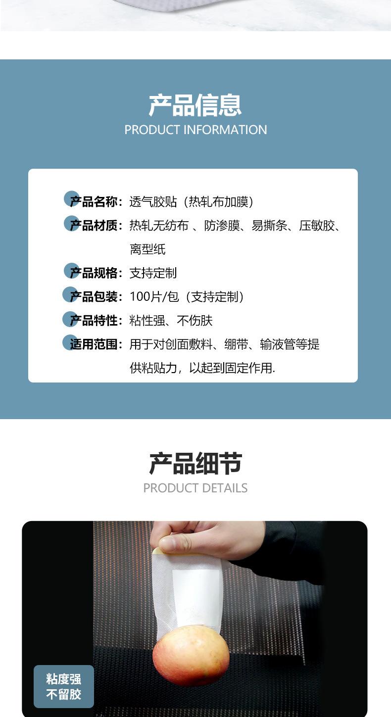 热轧无纺布加膜_05