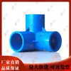 Accesorios para Tuberías de Suministro de Agua de PVC de Tres Vías, Cuatro Vías, Cinco Vías, Conector de Tubería de Soporte de Ángulo Recto de Plástico de Seis Vías 20 25