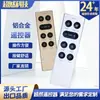Control Remoto de Aleación de Aluminio Personalizado de Fábrica, Batería de Litio, Decodificador de TV, Diseño de 12 Teclas de Alto Gama Infrarrojo, Desarrollo y Producción