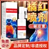Spray Rojo Anaranjado de Quercetina para Molestias y Picazón de Garganta, Spray para el Cuidado de la Salud, Spray para el Cuidado de la Salud Bucal, Procesamiento OEM