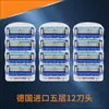 Adequado para Lâminas de Reposição Gillette Fusion Proglide 5 Lâminas de Cinco Camadas Lâmina de Barbear Masculina Atacado