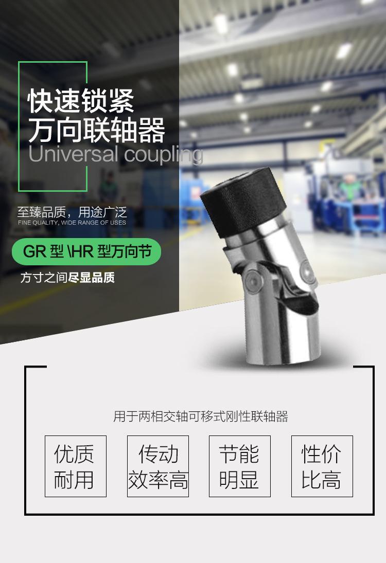 快速锁紧万向联轴器-01.jpg
