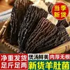 Cogumelos Morchella Autênticos de Yunnan, Produtos Secos para Sopa e Hot Pot, Cultivados na Fazenda, de Casca Grossa, Atacado para Restaurantes e Supermercados, Disponível para Dropshipping