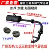 Tubo de escape de tres ruedas Silenciador de tres ruedas Wuyang Silenciador de motocicleta engrosado y pesado Chimenea de tres ruedas