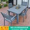 Mesa y Silla de Exterior Mojia para Patio Jardín Silla de Aleación de Aluminio Mesa y Silla de Madera Plástica Impermeable y a Prueba de Humedad para Terraza de Ocio al Aire Libre