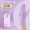 Guantes de Nitrilo Extendidos y Engrosados a Prueba de Aceite e Impermeables Grado Alimenticio Duraderos Desechables Lavaplatos Limpieza de Cocina Lavaplatos Guantes