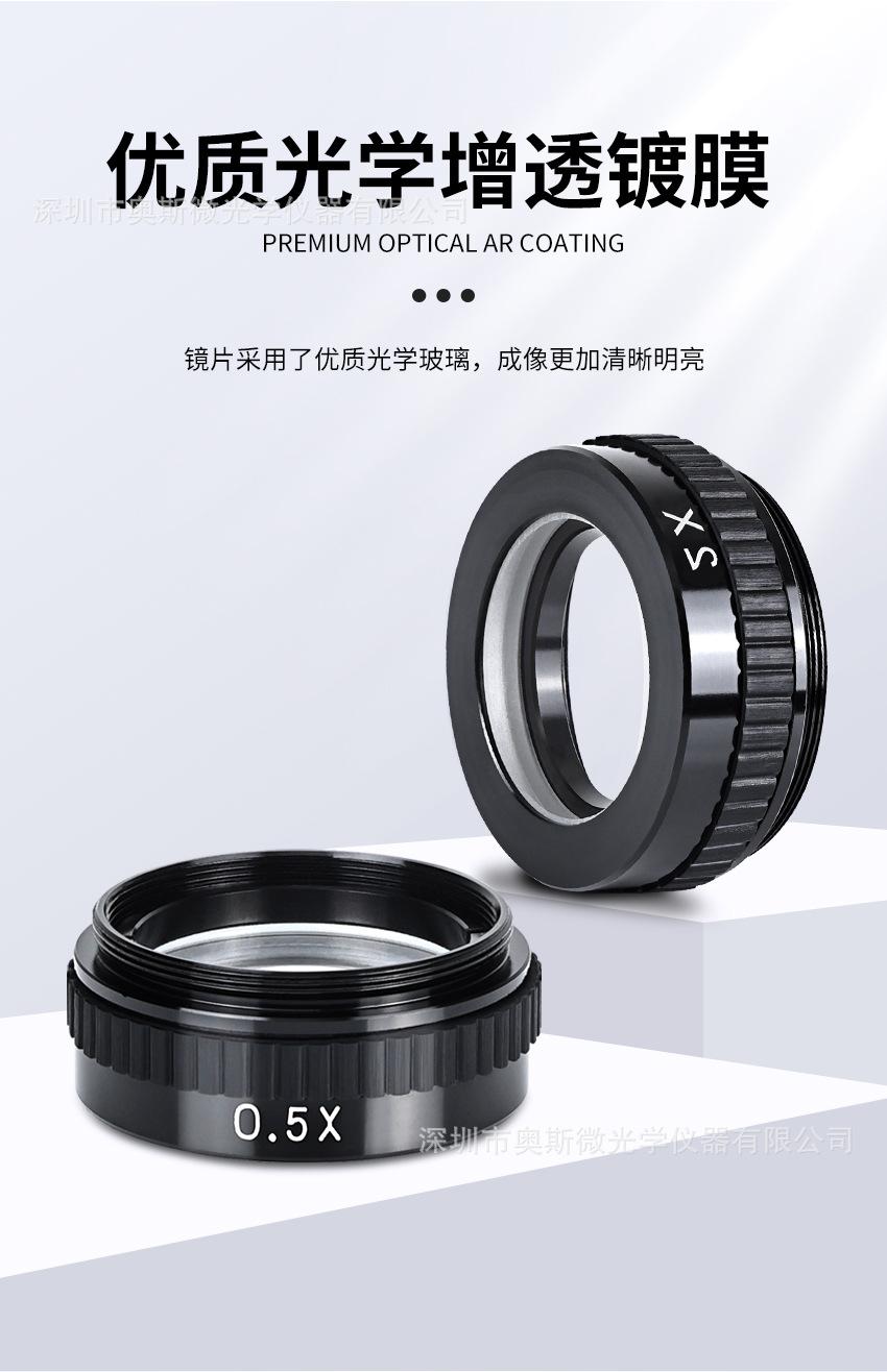 辅助物镜_03.jpg