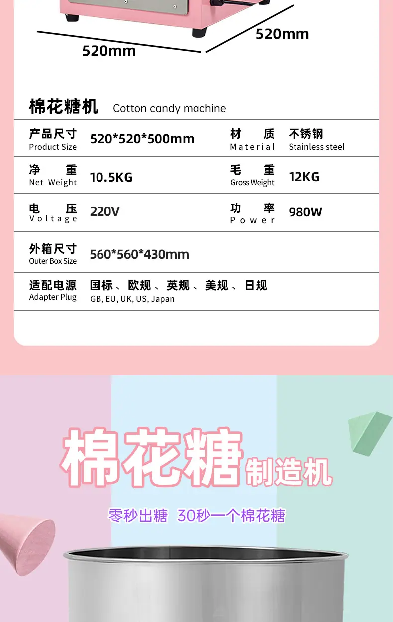 棉花糖机详情_02.jpg