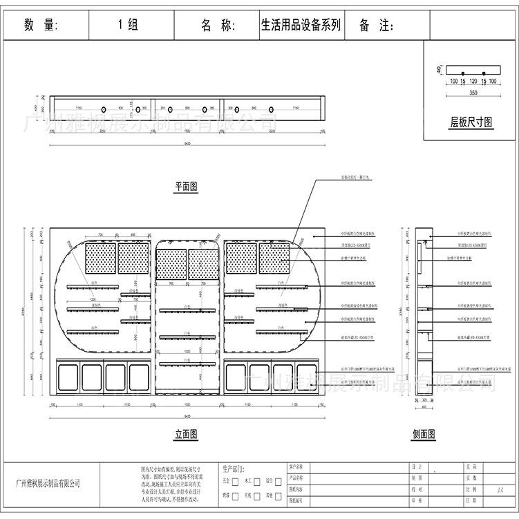 东莞恒耀展厅展柜施工图.jpg