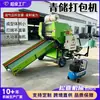 Máquina envasadora de alimento para ensilaje, máquina envolvedora de pacas redondas totalmente automática, máquina de almacenamiento y enfardado de paja y forraje para ganadería bovina y ovina