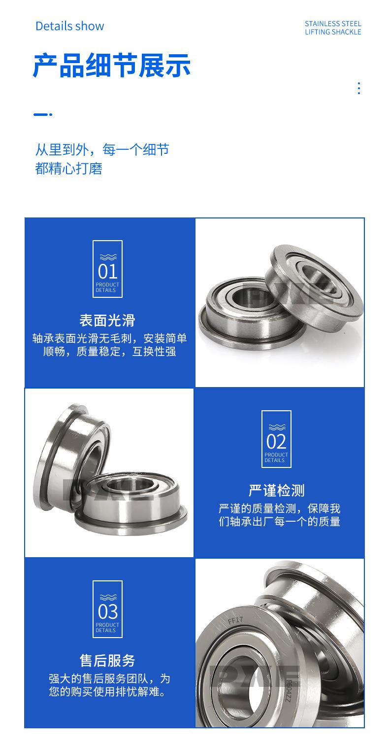 张东平法兰轴承_07.jpg