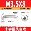 Tornillos Autorroscantes Phillips Cabeza de Lenteja de Acero Inoxidable 304 Clavos Autorroscantes Cabeza de Lenteja PA Tornillos de Rosca para Madera M1M2M3M4M5-M8