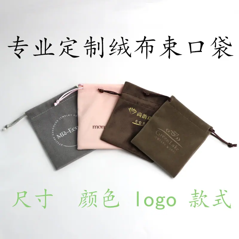绒布袋子
