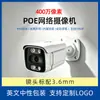 Atacado de fábrica de webcam comércio exterior vigilância alta definição visão noturna à prova d'água detecção de movimento alarme modelo alimentado por PoE
