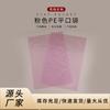 Bolsas de Plástico Rosadas tipo Pe con Boca Plana para Empaque de Ropa, Bolsas Antiestáticas, Bolsas con Cierre Hermético a Prueba de Polvo y Humedad para Ropa