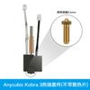 Radiador de Bloque Calentador de Cabezal de Extrusión Longitudinal Kobra3 Manga de Silicona Varilla Calentadora Línea Térmica Boquilla Kit Hot End