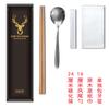 Palillos desechables juego de cubiertos de acero inoxidable de cuatro piezas bolsa para llevar cubiertos cuatro en uno bibimbap restaurante comercial