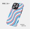 Funda de Teléfono Moderna con Bloques de Color Dopamina y Rayas de Onda Grande Cubierta de Teléfono Personalizada para iPhone 17 Pro Venta al por Mayor