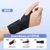 Muñequera deportiva funda de tendón muñequera anti-esguince fitness tenis baloncesto levantamiento de pesas muñequera de presión de potencia
