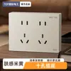 Interruptor de un polo montado en superficie color beige con superficie tipo piel, tipo 86, Eléctrico Internacional, para uso doméstico, enchufe de tres orificios 16A, doble polo doble control