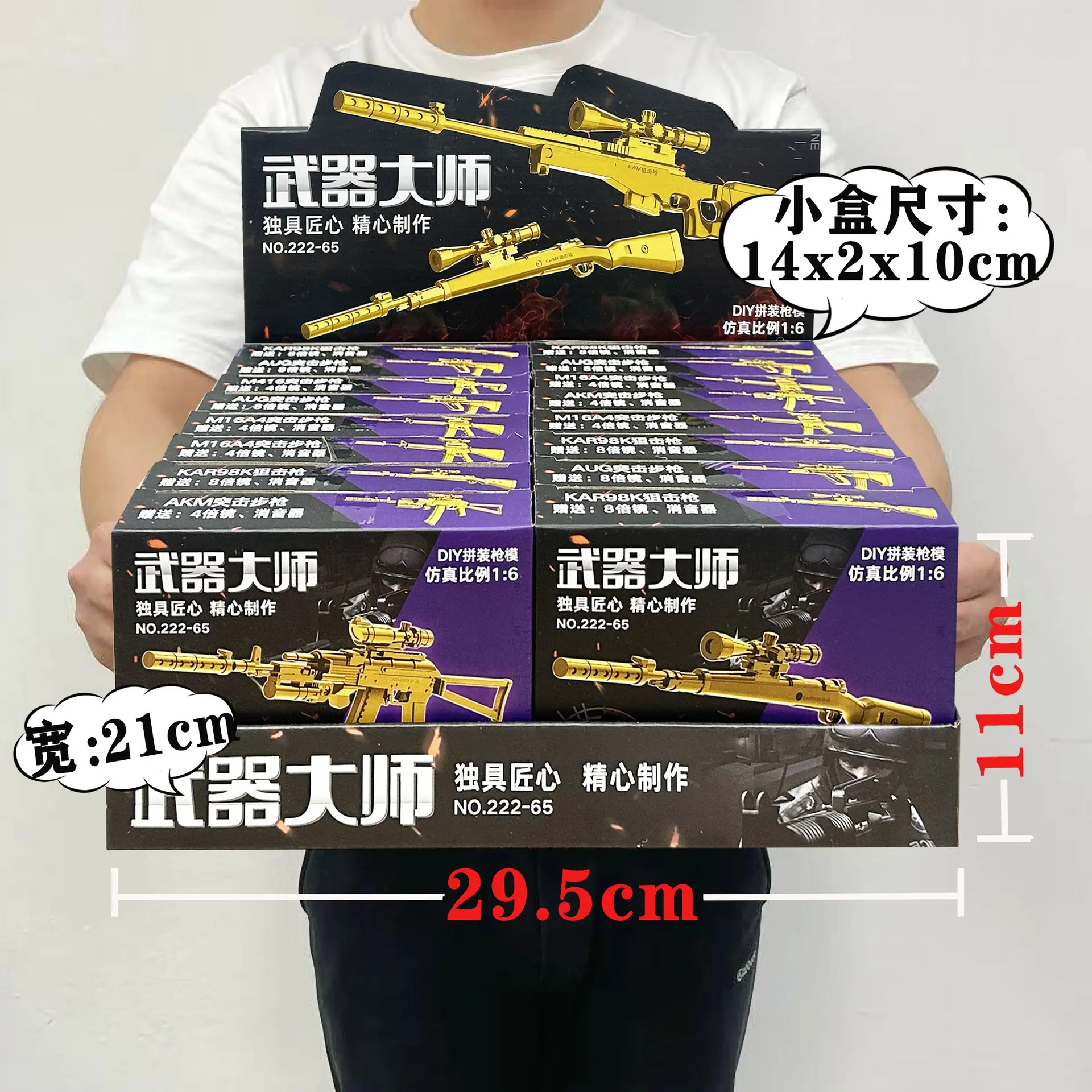 222-65SKU2.2元
