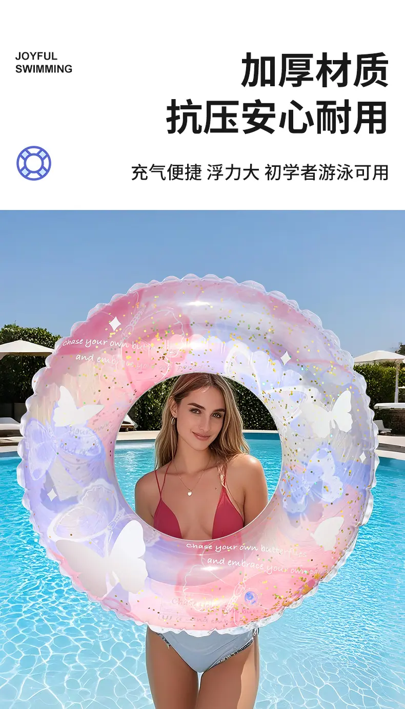 亮片梦幻蝴蝶泳圈详情_05.jpg