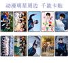 Time Liga Jovem Estrela TNT Álbum Cartão Postal Ma Jiaqi Song Yaxuan Liu Yaowen 42-79