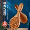 Mini Peine Oval con Cojín de Aire Cabeza de Sándalo Masajeador del Cuero Cabelludo Meridiano Peine de Cápsula de Aire Cabello Largo de Mujeres Niños Hogareño