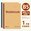Cuaderno Qinglian A5 con Rayas Cuaderno Engrosado con Líneas Horizontales para Estudiantes de Secundaria y Universidad Cuaderno de Tareas B5 Tapa Blanda