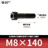 Tornillos de Cabeza Hexagonal Ennegrecidos Grado 8.8, Pernos Cilíndricos de Cabeza con Rosca Parcial, Tornillos de Cabeza Cilíndrica Gb70-76M3M4M5M6-M18