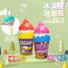 Botella de Burbujas de Helado Linda para Niños de Verano, Antiderrames, Agua para Burbujas de Bebé, Juguetes para Hacer Burbujas al Aire Libre, Venta al por Mayor