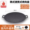Plato para Barbacoa de Camping al Aire Libre Sartén Antiadherente Plato para Barbacoa Estilo Coreano para Hogar Estufa de Casete Comercial Portátil Teppanyaki de Maifanita