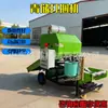 Máquina Empacadora de Película para Almacenamiento de Forraje Verde, Empacadora de Maíz Seco y Húmedo, Trituradora de Paja y Pasto, Máquina Empacadora y Enfilmadora Totalmente Automática