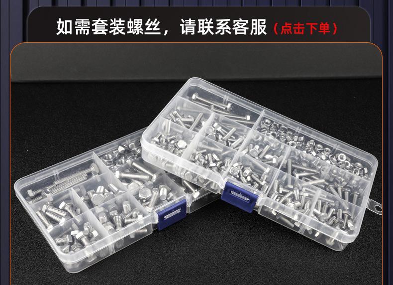 304不锈钢反牙外六角螺丝_03_22.jpg