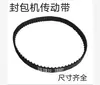 Máquina de coser taiwanesa máquina de doble sellado accesorios máquina de embalaje aguja Yamamoto correa gancho dientes de aguja interruptor rotor