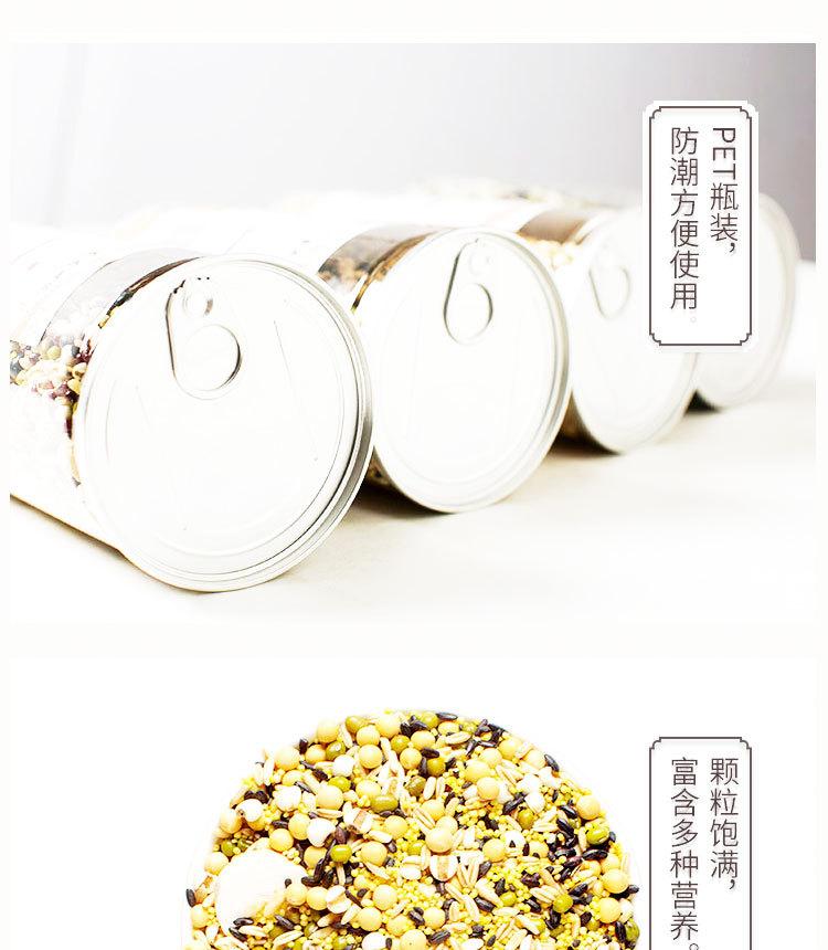 山药黑米