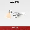 Lámpara de brazo vintage MOFAS estilo Bauhaus para dormitorio, que ofrece un diseño sofisticado y minimalista, con posicionamiento ajustable, adecuada para estudios, salas de estar y áreas de lectura