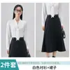 Camisa de Cor Sólida com Manga Longa Roupa Feminina Saia Conjunto de Duas Peças Outono e Inverno Novo Profissional Casual Moda Elegante Roupa de Trabalho