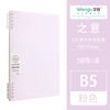 58 a5 alto valor de color b5 cuaderno de hojas sueltas cuaderno desmontable simple ins escuela secundaria estudiante de preparatoria línea horizontal