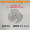 Las aspas del ventilador de circulación son adecuadas para accesorios de aspas de ventilador de turbina Rongsida TCL Xiaxin