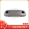 Máquina de Truss Cuchilla Guía de Electrodo Ranura Aro Curvo Rueda de Tracción Placa de Presión Placa de Soldadura Yin Feng Kaibo Construcción de Precisión Yi Zhou Accesorios