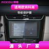 Adequado para 21 Modelos de Changan Oshan Cosai Navegação Película Temperada 5 Tela de Controle Central Oshan Cx70 Película Protetora de Carro