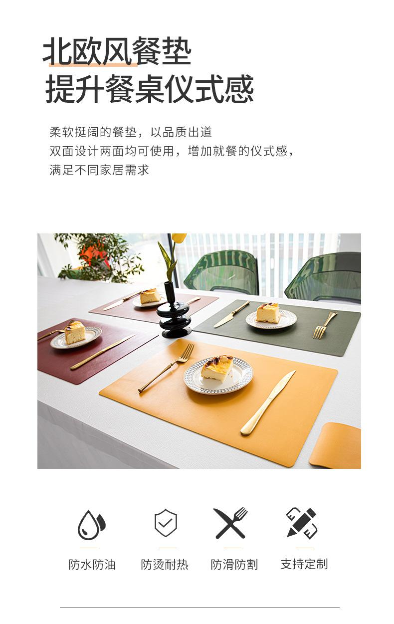 纯色双面方形餐垫_02